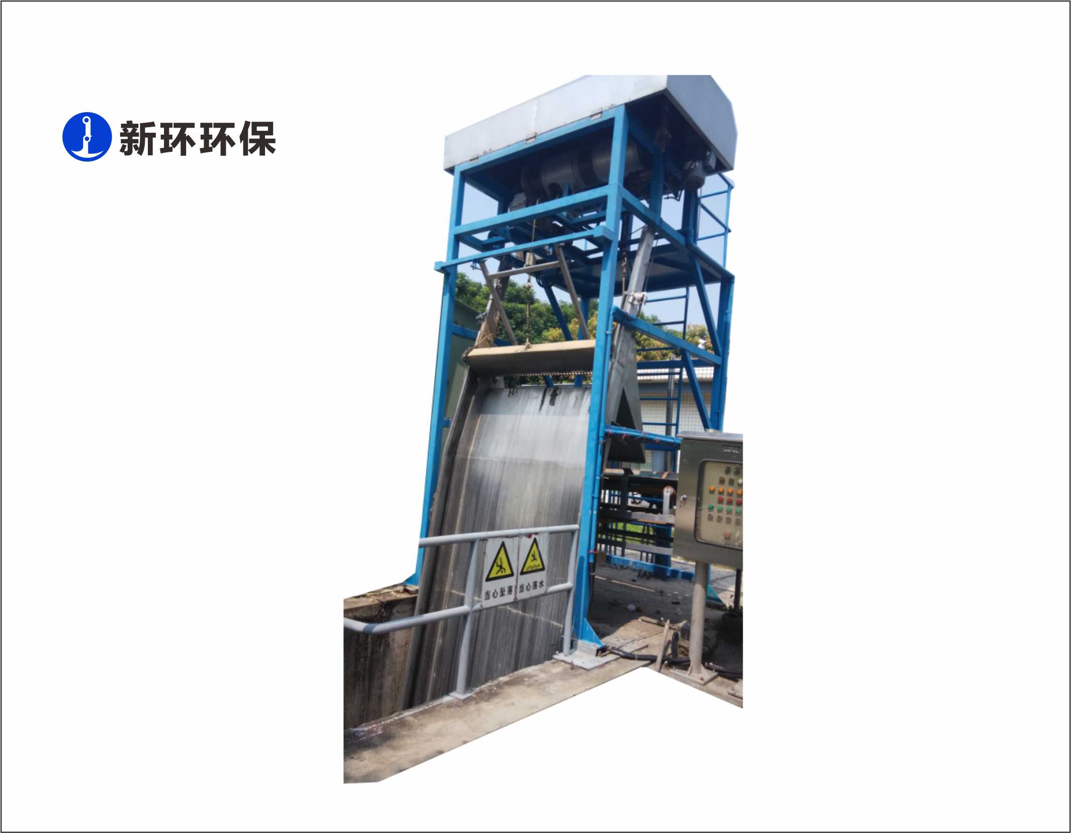 拦污格栅 - 产品中心 - 新环环保