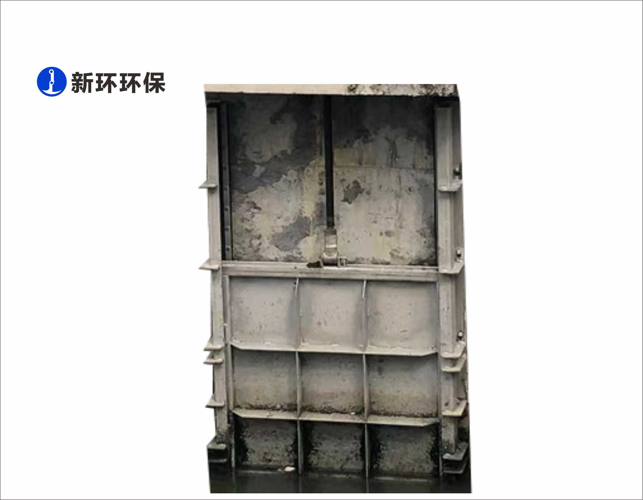 水流控制 - 产品中心 - 新环环保