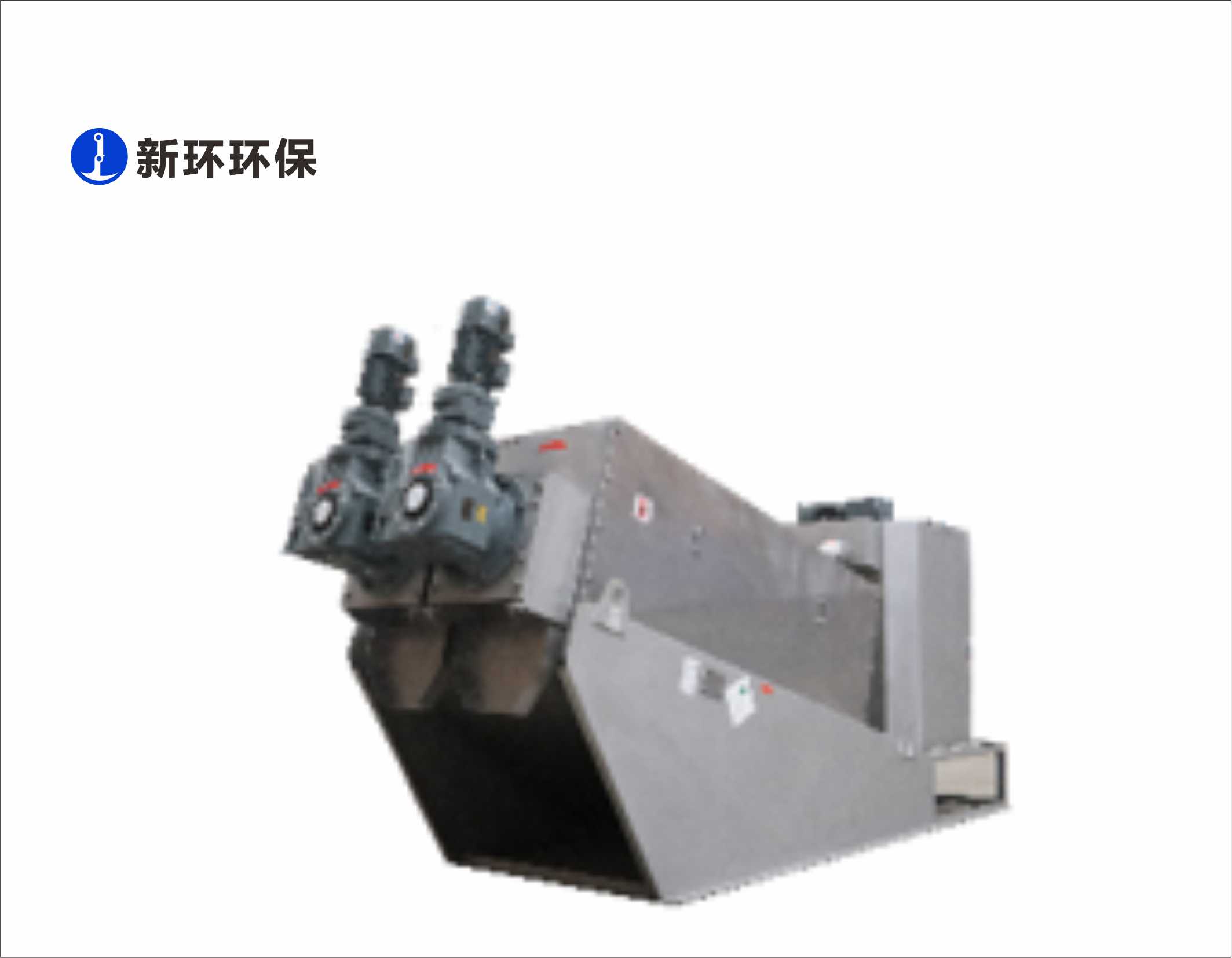污泥浓缩脱水减量化装备 - 产品中心 - 新环环保