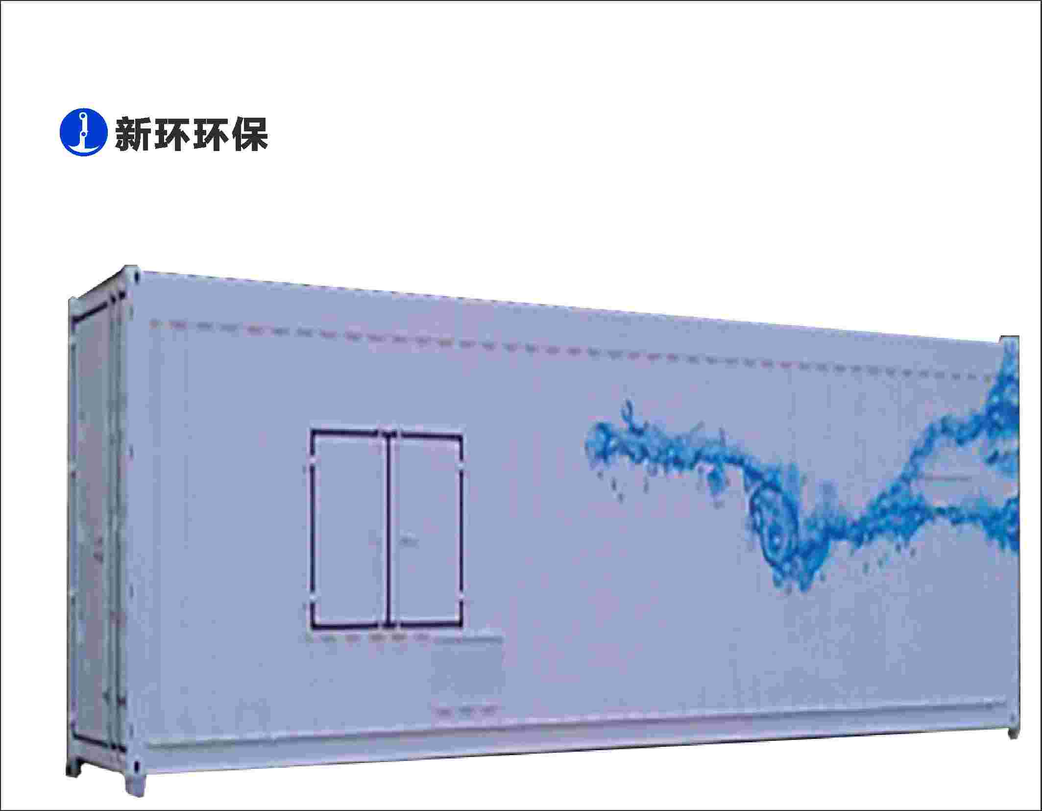 一体化装备