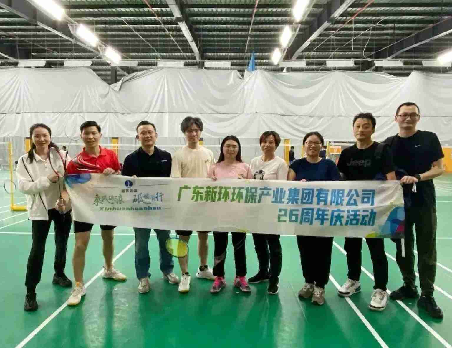 员工风范 - 加入6165cc金沙总站 - 新环环保