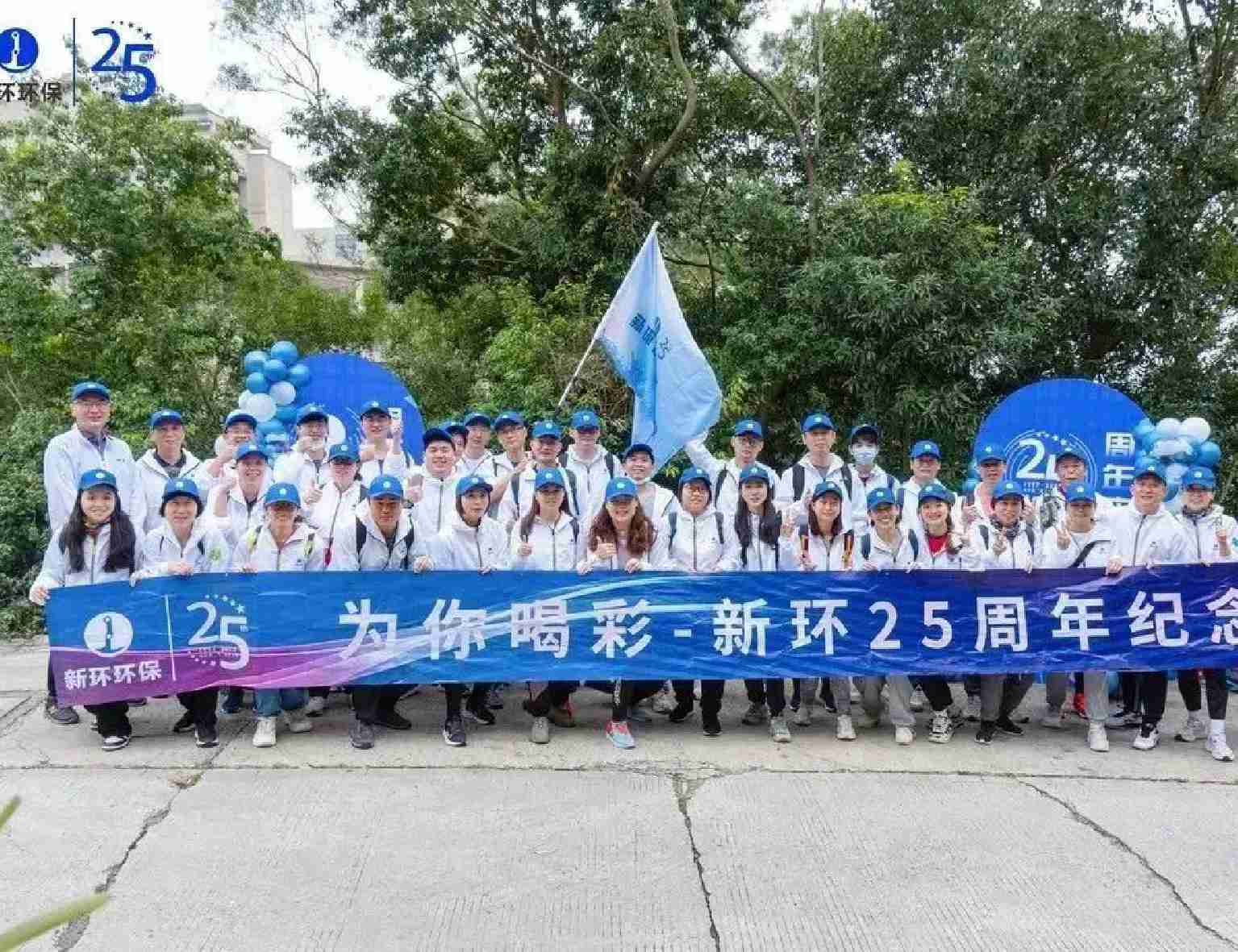 员工风范 - 加入6165cc金沙总站 - 新环环保